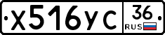 %D0%A5516%D0%A3%D0%A136
