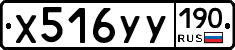 %D0%A5516%D0%A3%D0%A3190