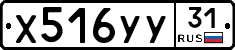 %D0%A5516%D0%A3%D0%A331