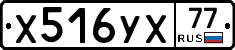 %D0%A5516%D0%A3%D0%A577
