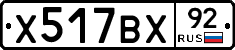 %D0%A5517%D0%92%D0%A592