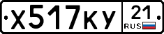 %D0%A5517%D0%9A%D0%A321