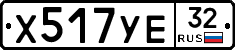 %D0%A5517%D0%A3%D0%9532