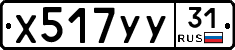 %D0%A5517%D0%A3%D0%A331