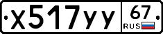 %D0%A5517%D0%A3%D0%A367
