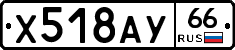 %D0%A5518%D0%90%D0%A366