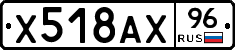 %D0%A5518%D0%90%D0%A596