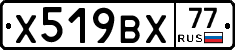 %D0%A5519%D0%92%D0%A577