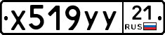 %D0%A5519%D0%A3%D0%A321
