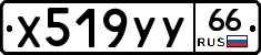%D0%A5519%D0%A3%D0%A366