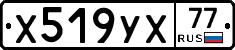 %D0%A5519%D0%A3%D0%A577