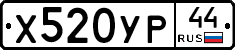 %D0%A5520%D0%A3%D0%A044