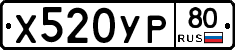 %D0%A5520%D0%A3%D0%A080
