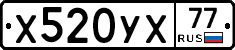 %D0%A5520%D0%A3%D0%A577
