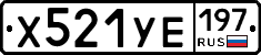 %D0%A5521%D0%A3%D0%95197