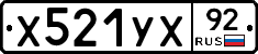 %D0%A5521%D0%A3%D0%A592