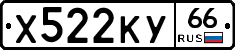 %D0%A5522%D0%9A%D0%A366