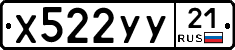 %D0%A5522%D0%A3%D0%A321