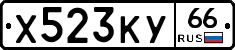 %D0%A5523%D0%9A%D0%A366