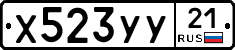 %D0%A5523%D0%A3%D0%A321
