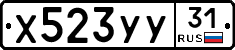 %D0%A5523%D0%A3%D0%A331