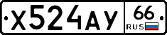%D0%A5524%D0%90%D0%A366
