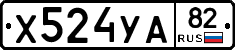 %D0%A5524%D0%A3%D0%9082