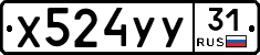 %D0%A5524%D0%A3%D0%A331