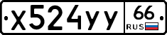 %D0%A5524%D0%A3%D0%A366