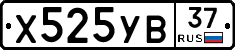%D0%A5525%D0%A3%D0%9237