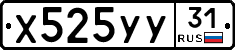 %D0%A5525%D0%A3%D0%A331