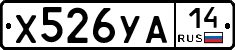%D0%A5526%D0%A3%D0%9014