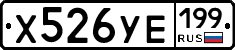 %D0%A5526%D0%A3%D0%95199