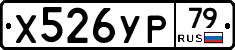 %D0%A5526%D0%A3%D0%A079