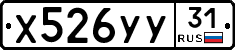 %D0%A5526%D0%A3%D0%A331