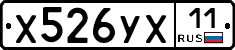 %D0%A5526%D0%A3%D0%A511