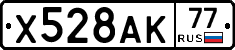 %D0%A5528%D0%90%D0%9A77
