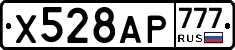 %D0%A5528%D0%90%D0%A0777