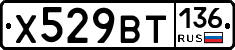 %D0%A5529%D0%92%D0%A2136