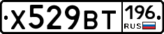 %D0%A5529%D0%92%D0%A2196