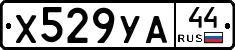 %D0%A5529%D0%A3%D0%9044