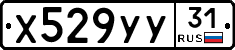 %D0%A5529%D0%A3%D0%A331