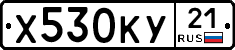 %D0%A5530%D0%9A%D0%A321