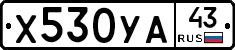 %D0%A5530%D0%A3%D0%9043