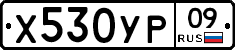 %D0%A5530%D0%A3%D0%A009