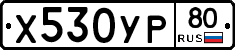 %D0%A5530%D0%A3%D0%A080