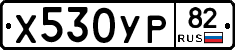 %D0%A5530%D0%A3%D0%A082
