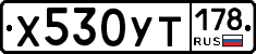 %D0%A5530%D0%A3%D0%A2178