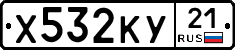 %D0%A5532%D0%9A%D0%A321
