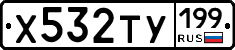 %D0%A5532%D0%A2%D0%A3199